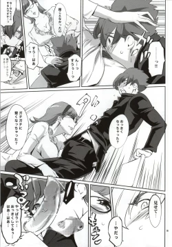 Page 10 of CYBORG 003 Chiteki Mesu Joshi Hen