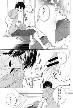 Page 13 of Onaji Ana no Nantoka