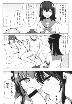 Page 16 of Chorosaka nante Iwanai de