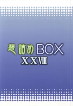 Page 25 of Omodume BOX XXVIII