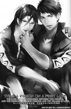 Page 2 of Hatsukoi niwa Ribbon o Kakete | Tying a ribbon on a first love