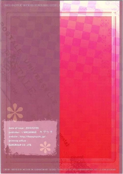 Page 13 of Kanzaki Tomoyo wa Andou ni Sukitte Iitai