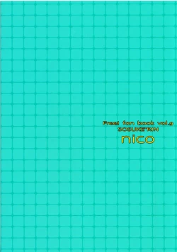 Page 17 of Himitsu no Are.