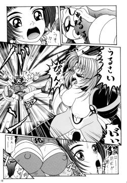 Page 12 of Meifonchan