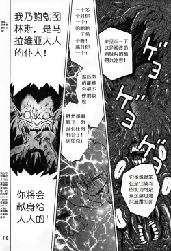 Page 17 of Submission Sailormoon