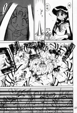 Page 26 of Submission Sailormoon