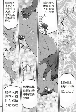 Page 59 of Submission Sailormoon