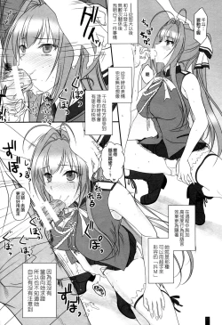 Page 12 of Isuzu-san to Love Love Shuuchi Play