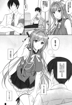 Page 3 of Isuzu-san to Love Love Shuuchi Play