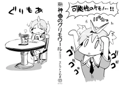 Page 2 of Shinkyoku no GrimoireCh. 1-15 + Side Story x 3