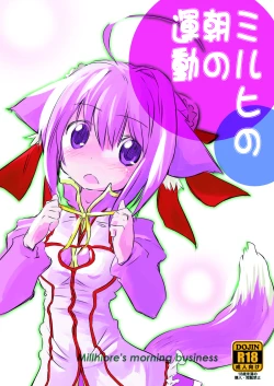 Page 1 of Millhi no Asa no Undou - Millhiore's Morning Business