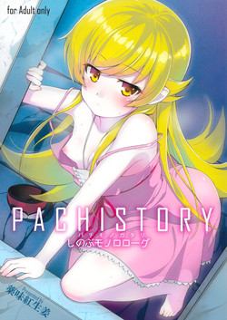 (C87) [Yakumi Benishouga] Pachimonogatari Part 0: Shinobu Monologue (Bakemonogatari) [English] {TSHH}