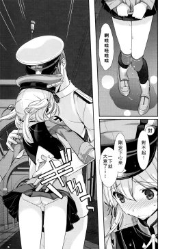 Page 11 of Prinz Eugen to Arashi no Yoru