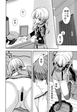 Page 14 of Prinz Eugen to Arashi no Yoru