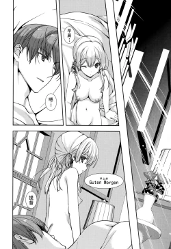 Page 38 of Prinz Eugen to Arashi no Yoru