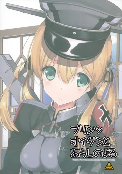 Page 43 of Prinz Eugen to Arashi no Yoru