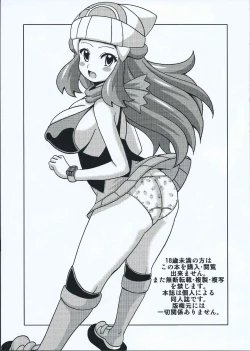 Page 16 of Hikari to Haruka no Hon