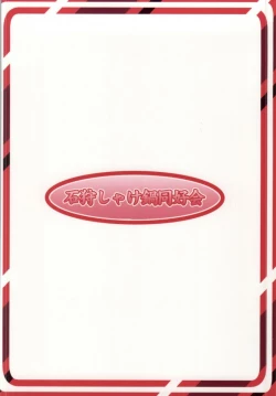 Page 16 of Soap Art Online