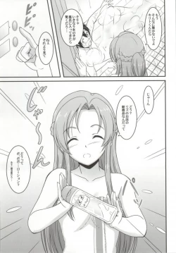 Page 3 of Soap Art Online