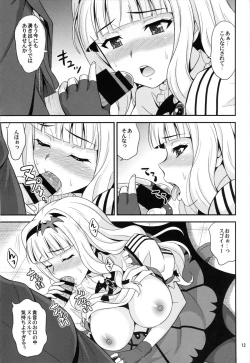 Page 12 of Kyun! Harapeko Princess