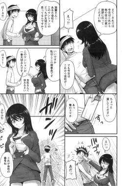Page 45 of Danchizuma no Yuuwaku Ch. 1-4
