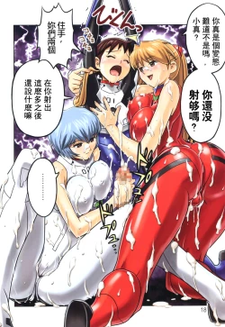 Page 21 of MuchiMuchi Angel Vol. 3