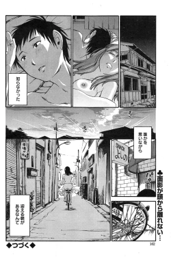 Page 20 of Yureru Skirt7
