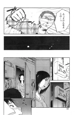 Page 64 of Yureru Skirt7