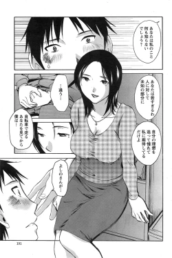Page 67 of Yureru Skirt7