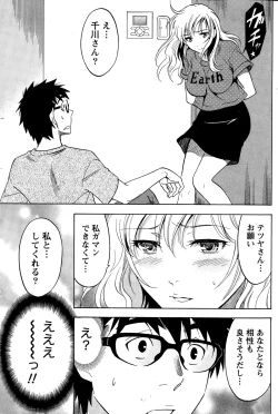 Page 112 of Nise kon!6