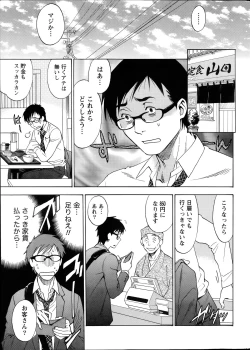 Page 7 of Nise kon!6