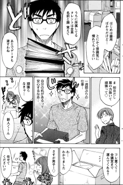 Page 80 of Nise kon!6