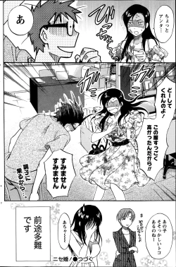 Page 83 of Nise kon!6