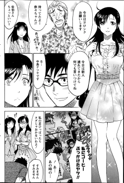 Page 89 of Nise kon!6