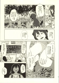 Page 12 of Suteru Kami Areba