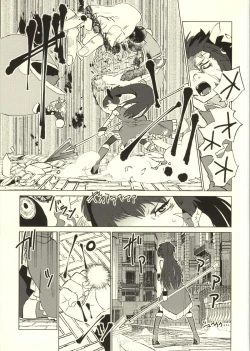 Page 2 of Suteru Kami Areba
