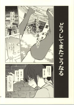 Page 31 of Suteru Kami Areba