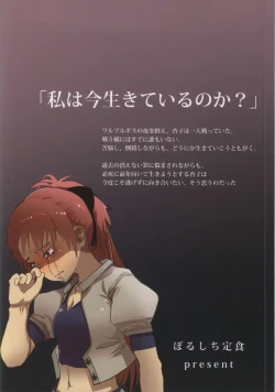 Page 36 of Suteru Kami Areba