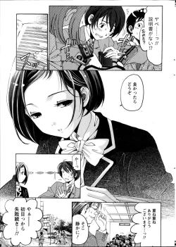 Page 13 of Crystal Days Ch.1-2