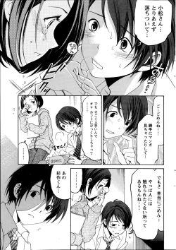 Page 25 of Crystal Days Ch.1-2