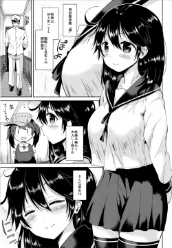 Page 2 of Ushio-chan to Saikouchou o Mukaeru Hon