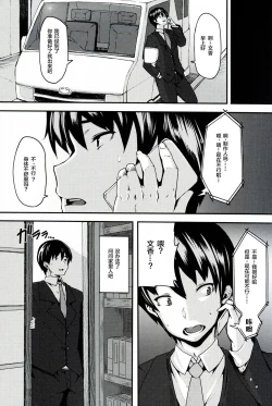 Page 7 of Acid Lover