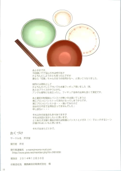 Page 17 of Niizuma Hanayo-Chan