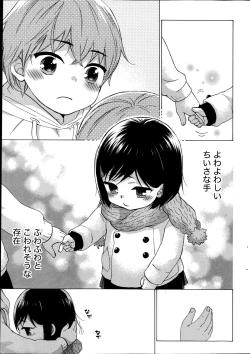 Page 21 of Hundred Game Ch.1-3