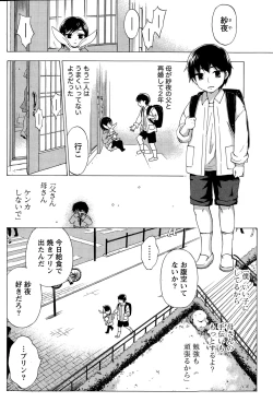 Page 52 of Hundred Game Ch.1-3