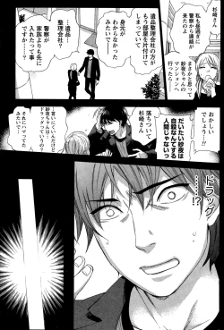 Page 63 of Hundred Game Ch.1-3