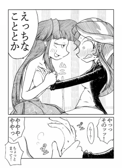 Page 7 of Twi to Shimmer no Ero Manga