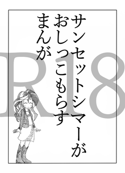 Download Twi to Shimmer no Ero Manga