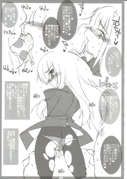 Page 14 of Strike Witches no Ecchi na Hon VER.2