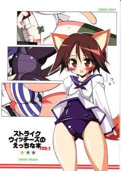 [THIRD BRAND] Strike Witches no Ecchi na Hon VER.2 (Strike Witches)